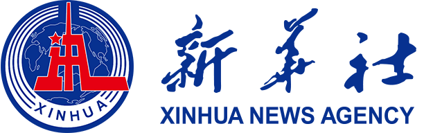 新华社