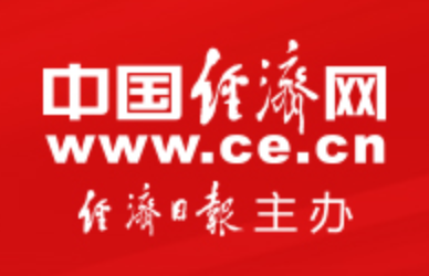 中国经济网