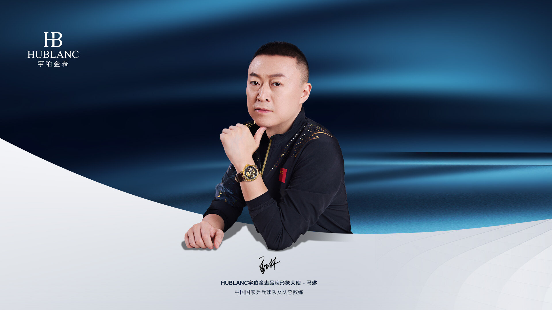 Brand Ambassador
