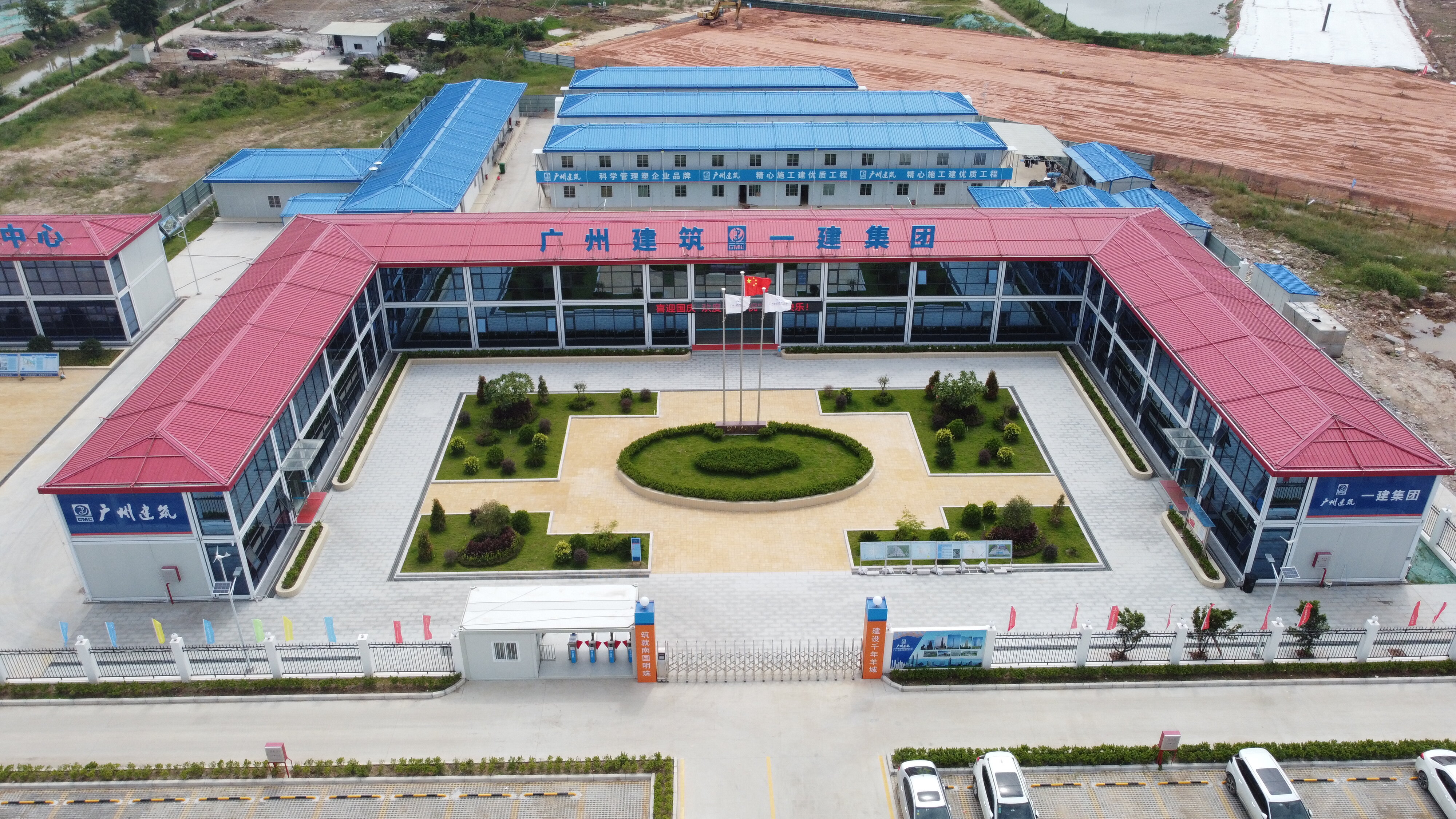 广州建筑一建集团项目部