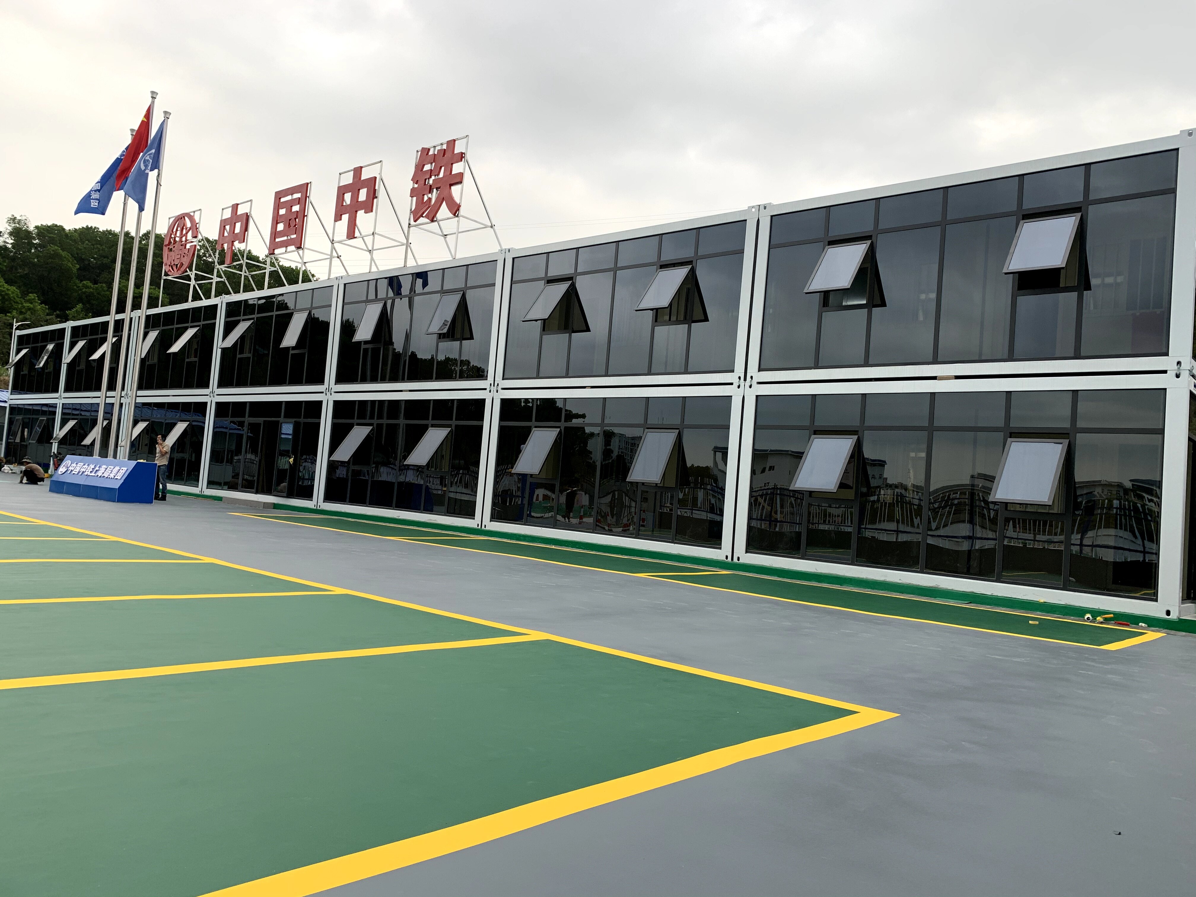 中国中铁项目部办公楼