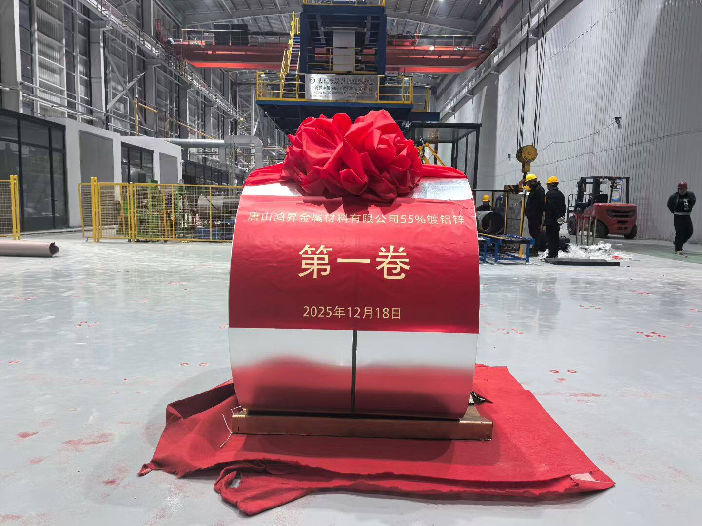 Hongsheng Steel Facility 4