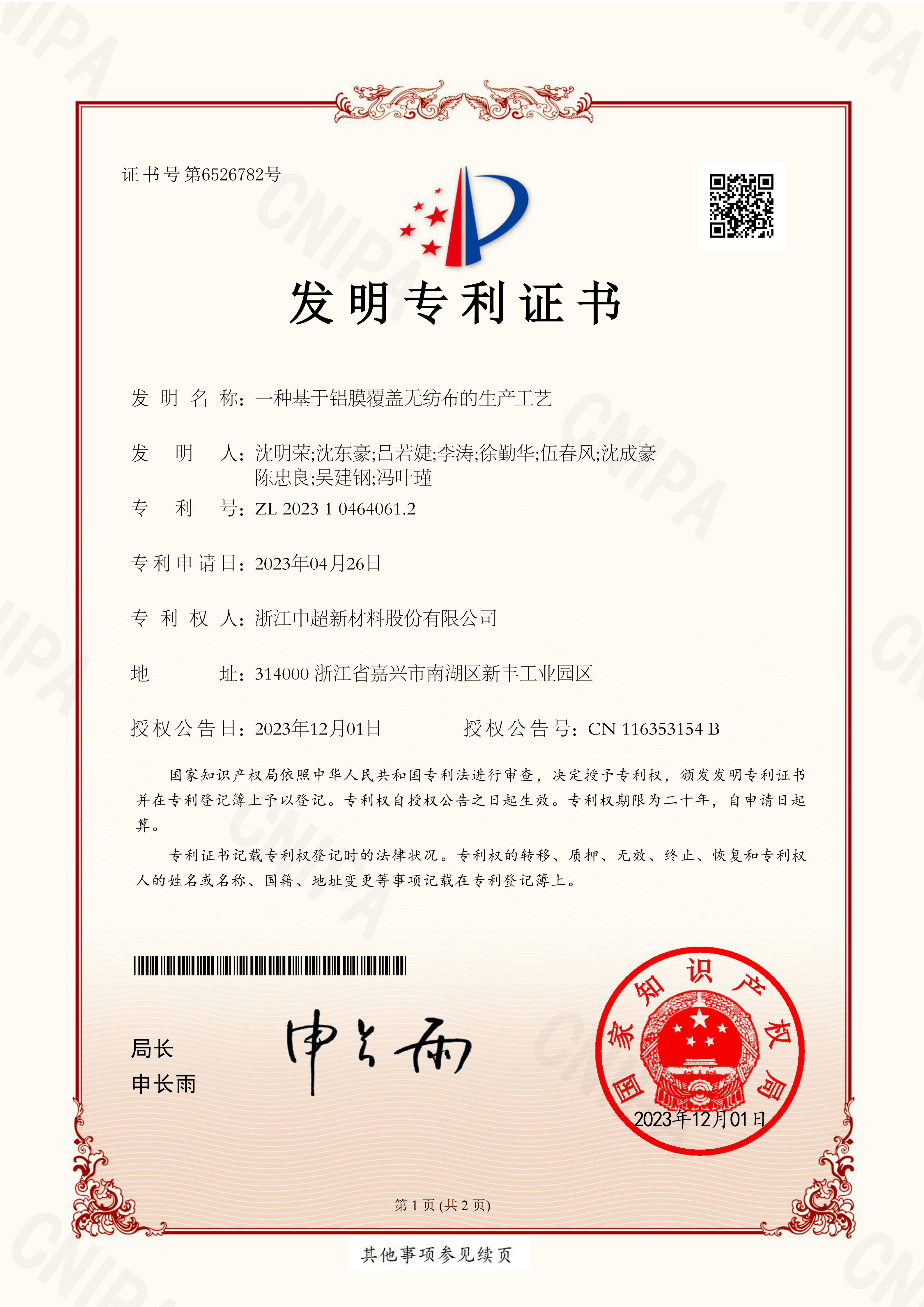 Patent Certificate 3