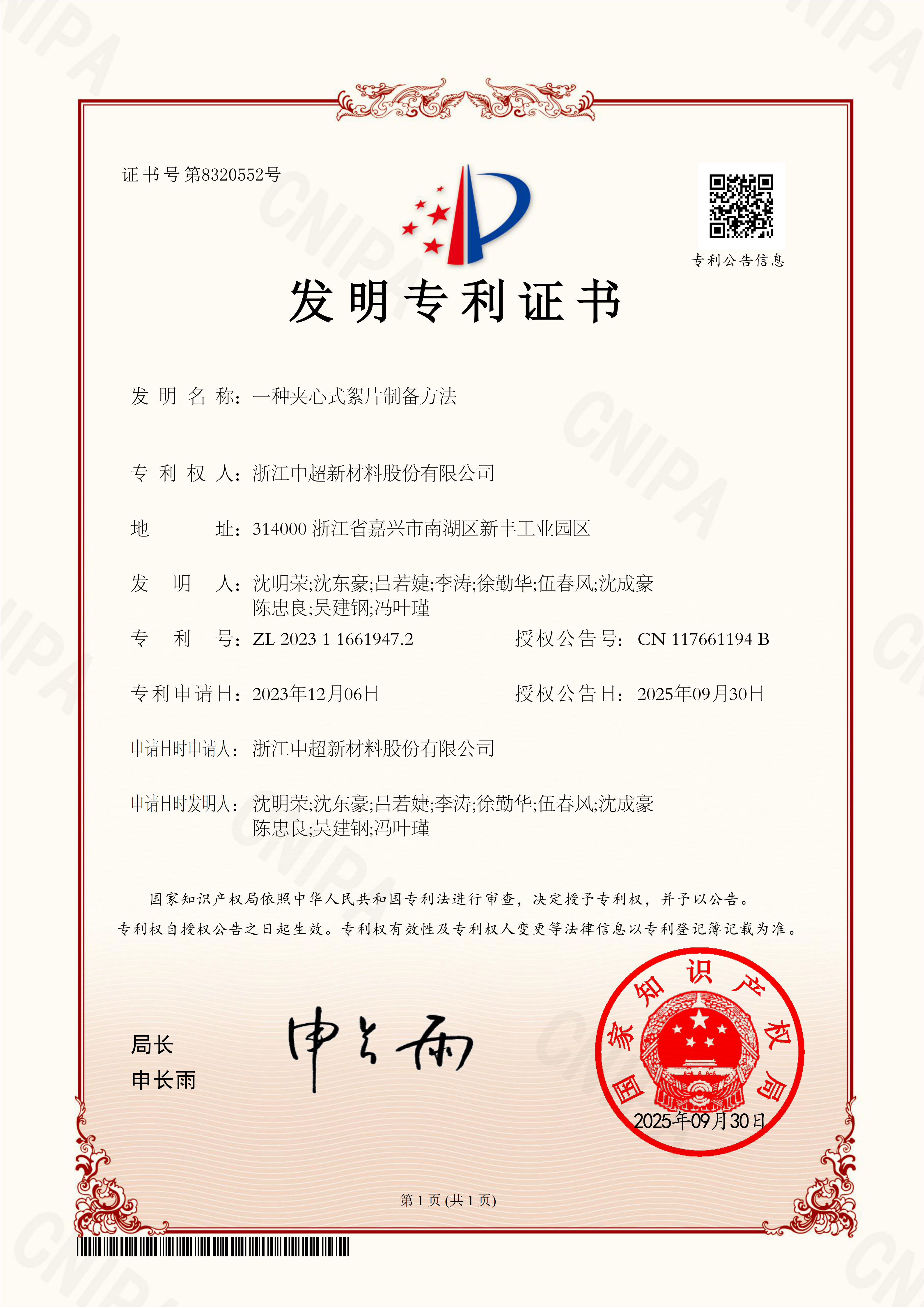 Patent Certificate 2