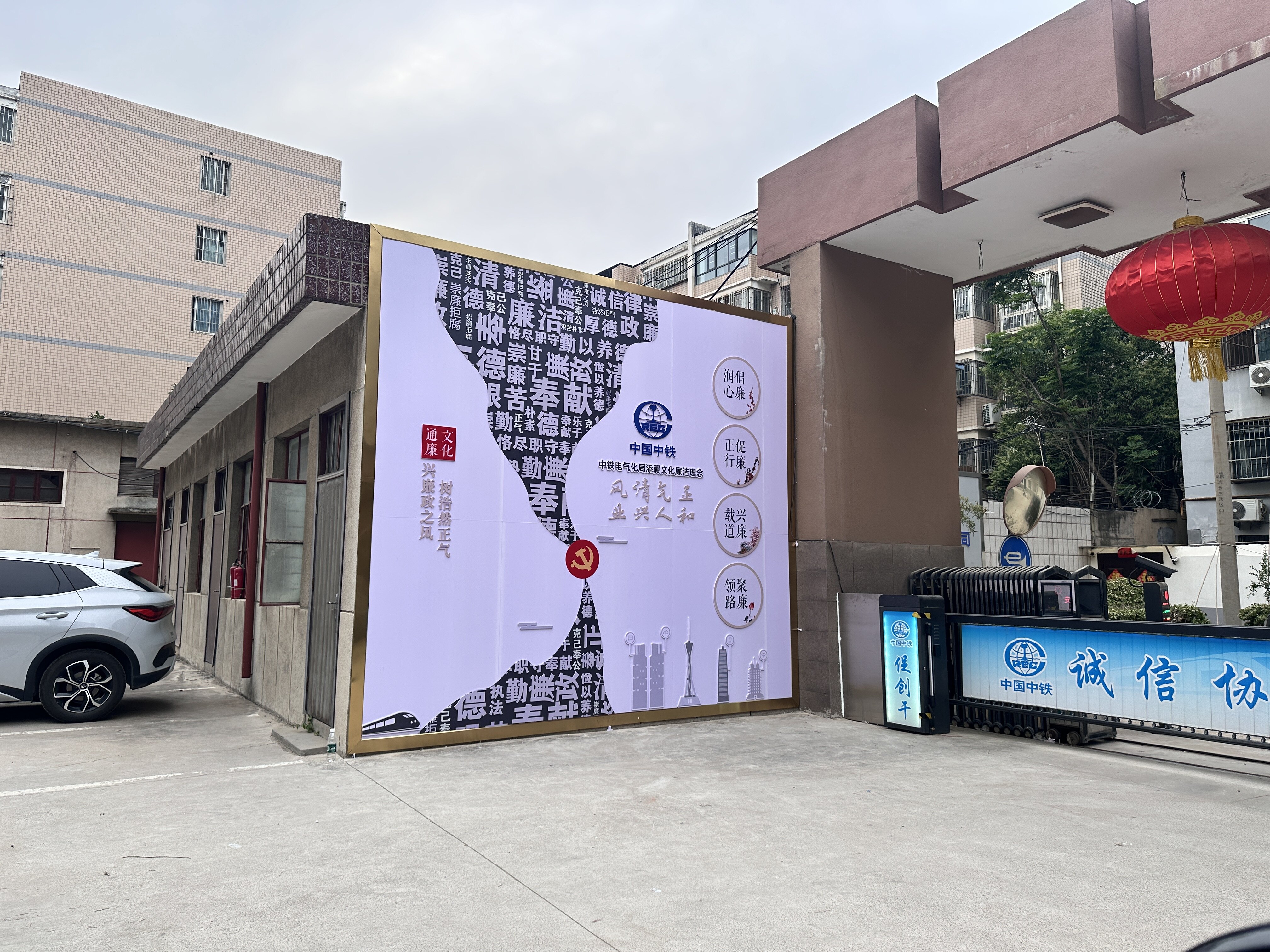 风采空间｜中铁电气化局三公司通信分公司廉政文化墙设计制作