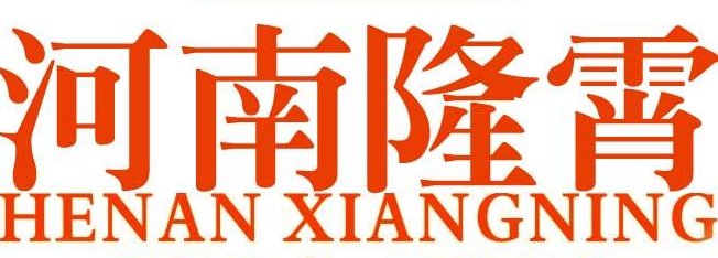 豫中监狱