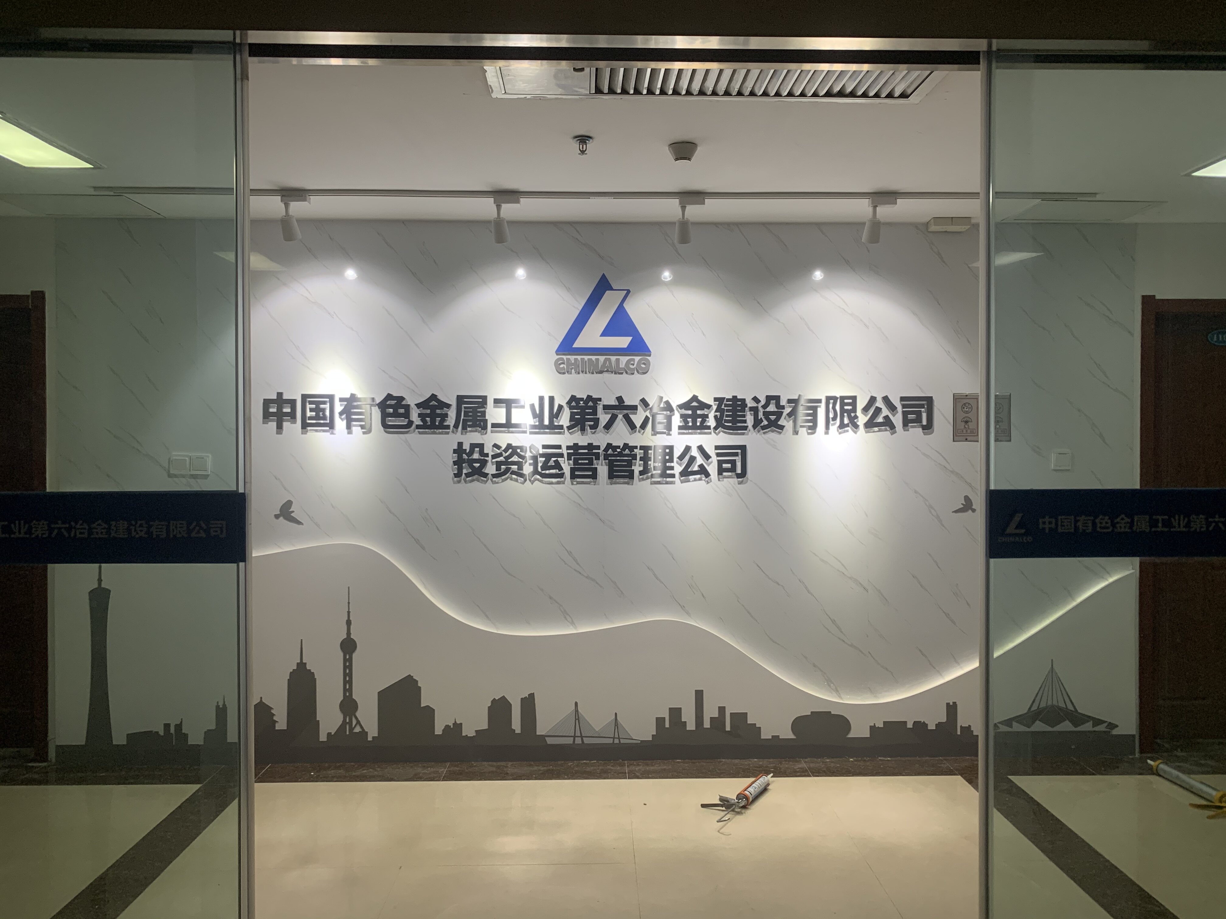 中国六冶党建室、走廊文化墙、电梯间入门形象墙设计制作