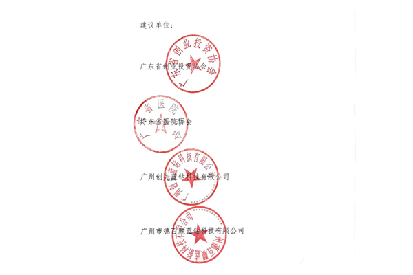 我司携手三家单位给市政府的建议书