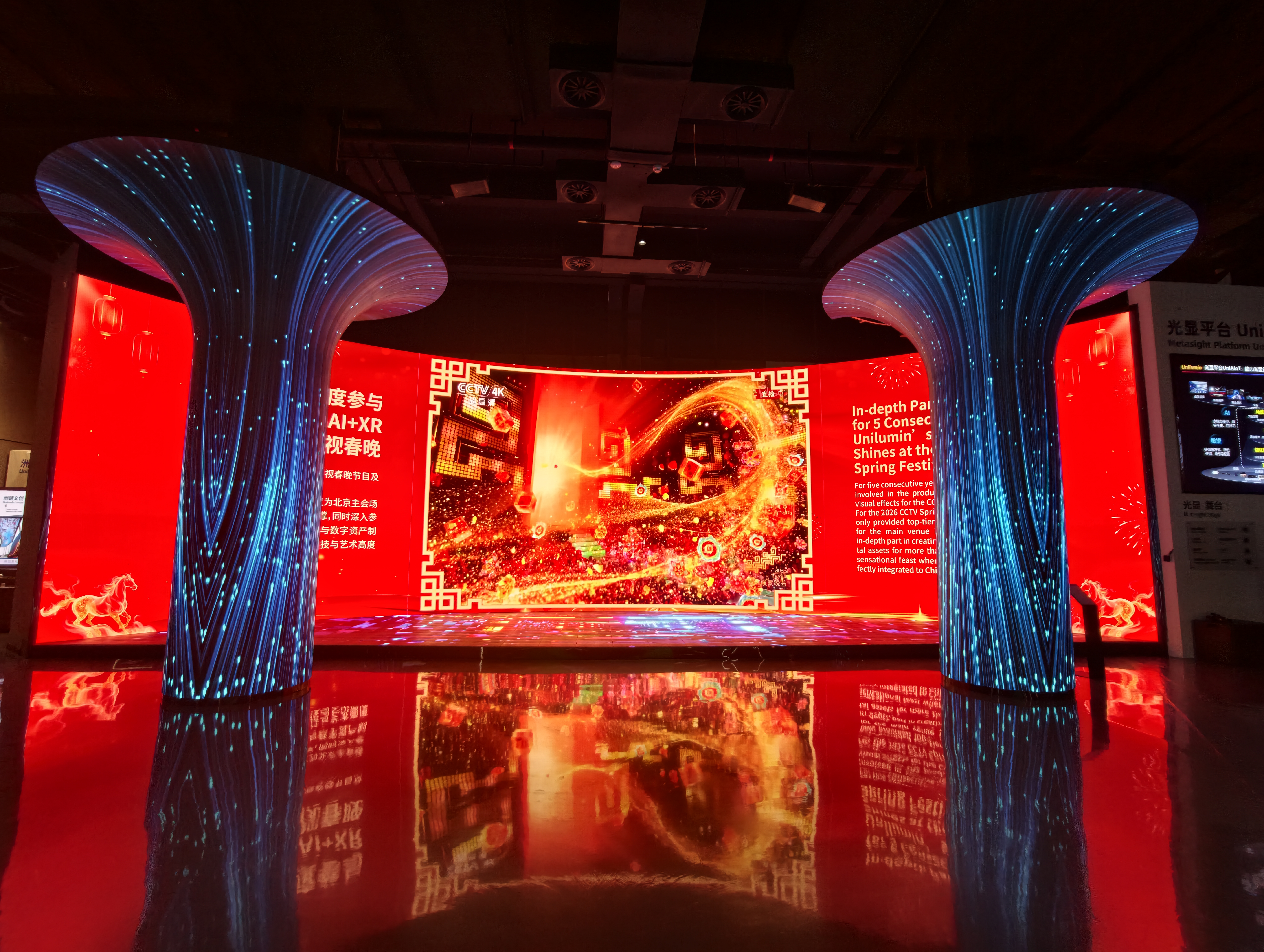 Unilumin Flexible Curved LED Display System with Symmetric Twisted Horn-Shaped LED Pillars, Custom Immersive LED Screen for Spring Festival Gala XR Virtual Studio & Exhibition Hall
