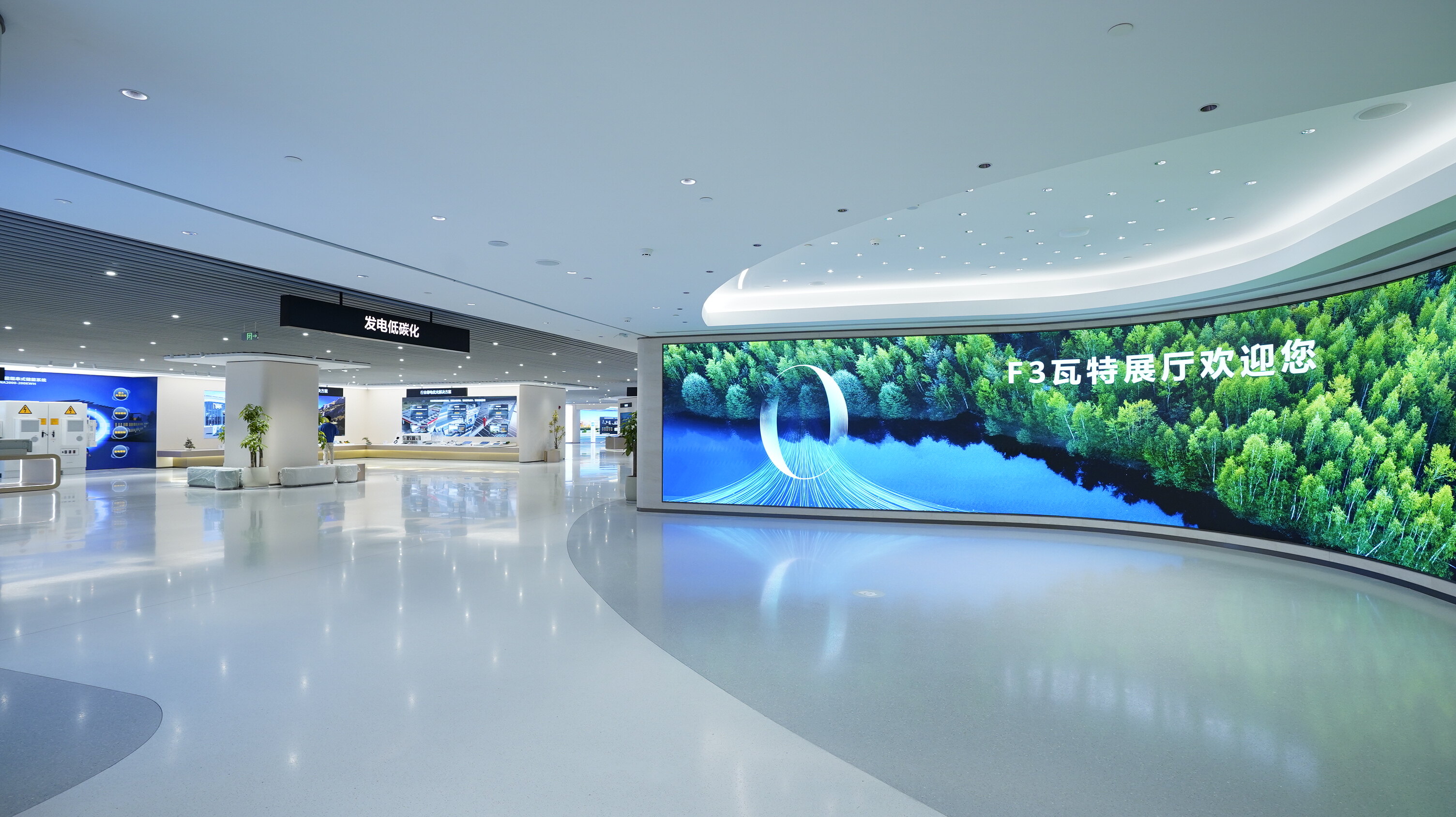 Huawei Smart Technology Exhibition Hall