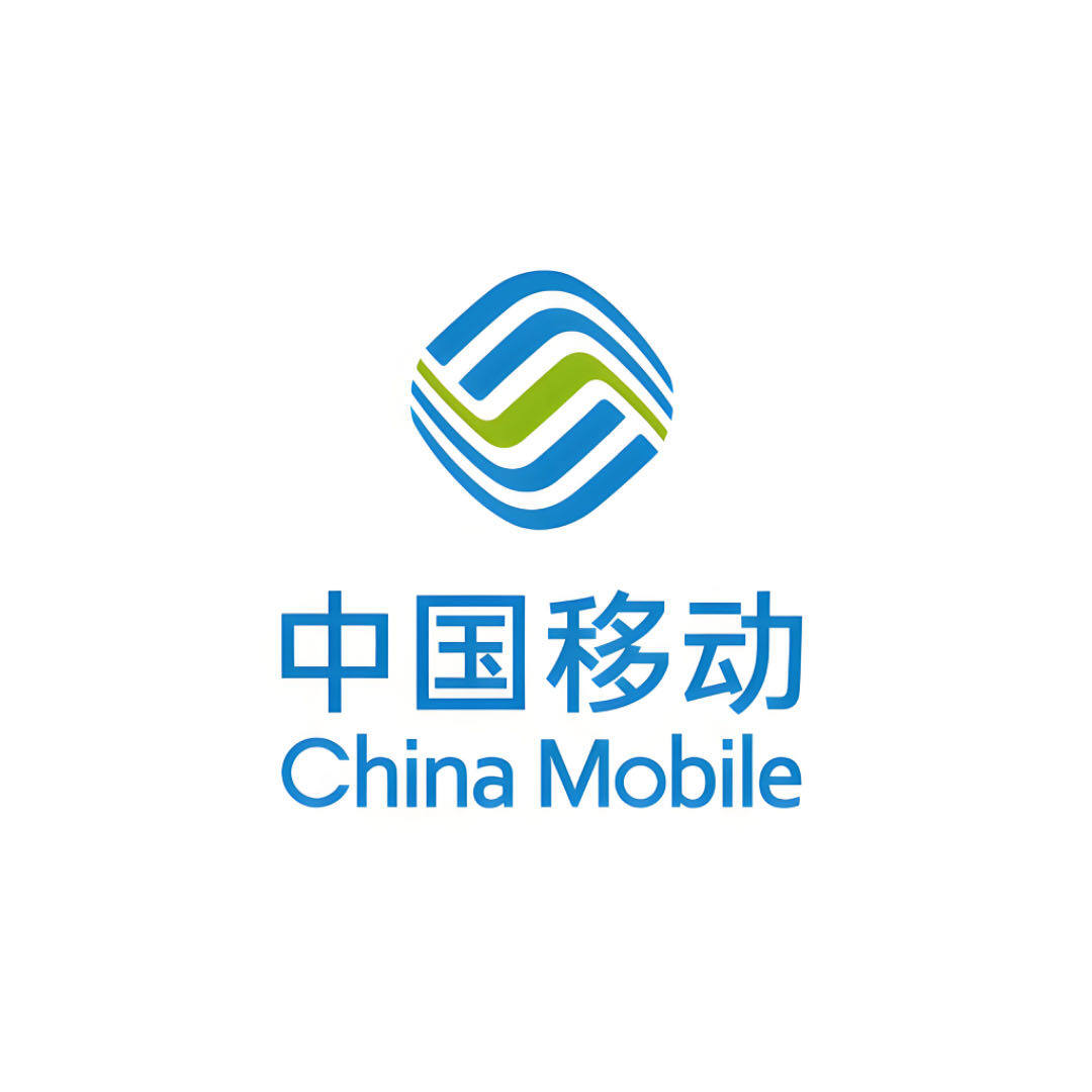 中国移动