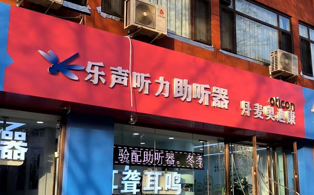 榆次中心