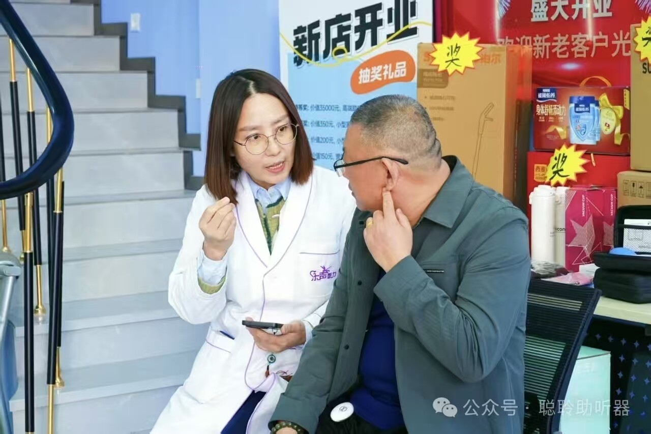 助听器验配流程详解
