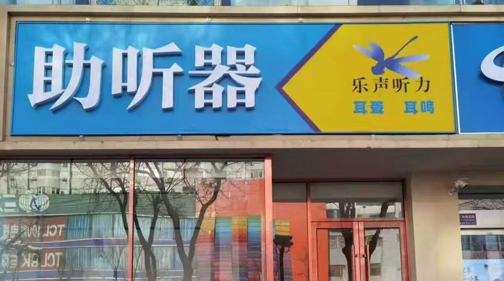 新建路中心