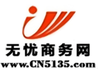 无忧商务网