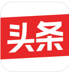 头条