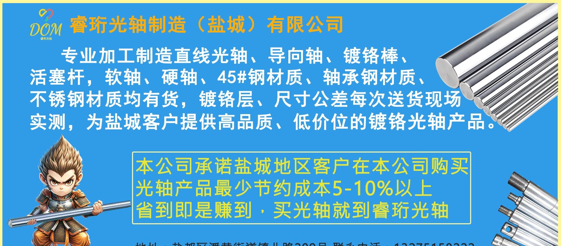 睿珩光轴工厂实景
