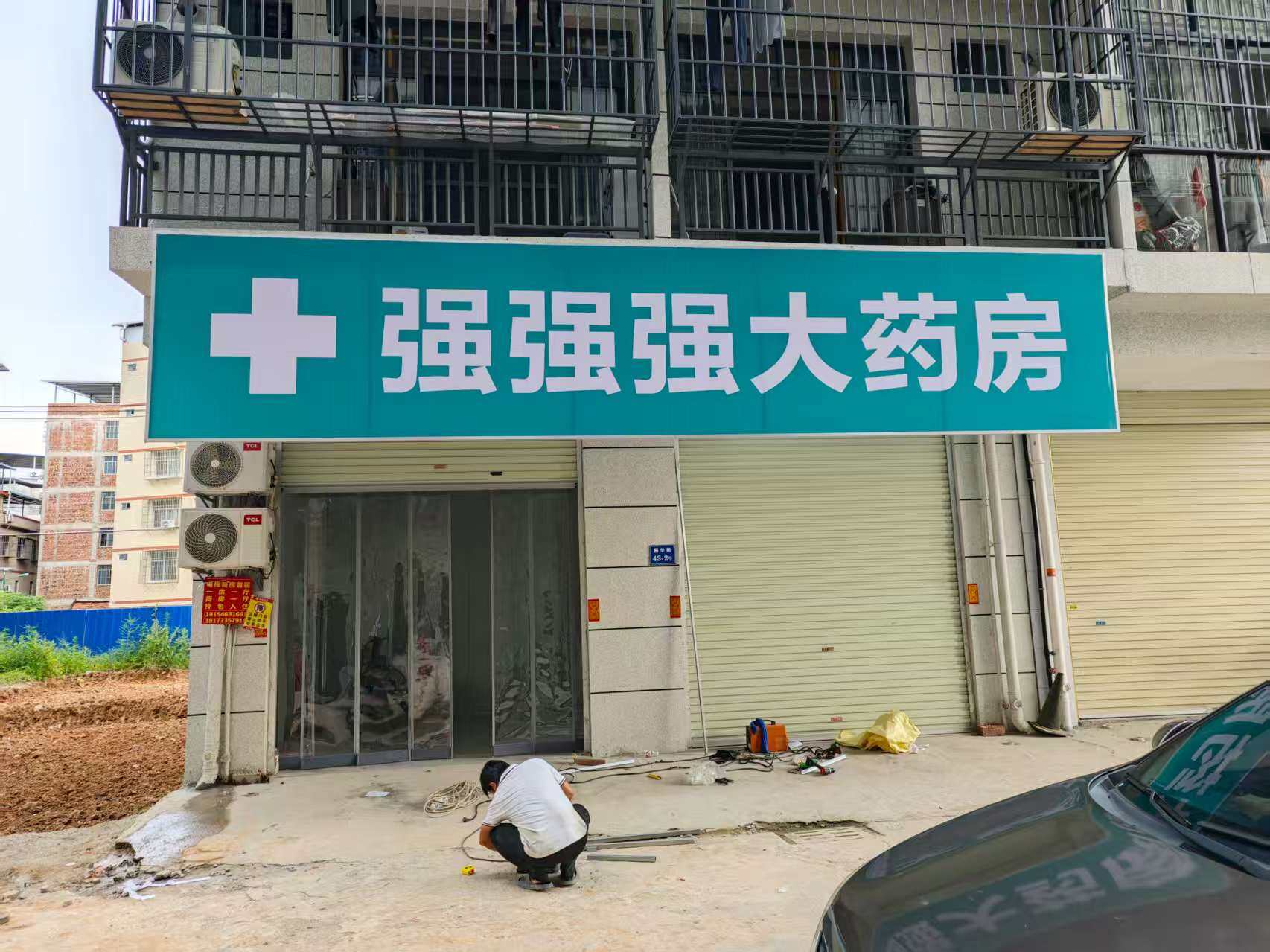 药房内部环境