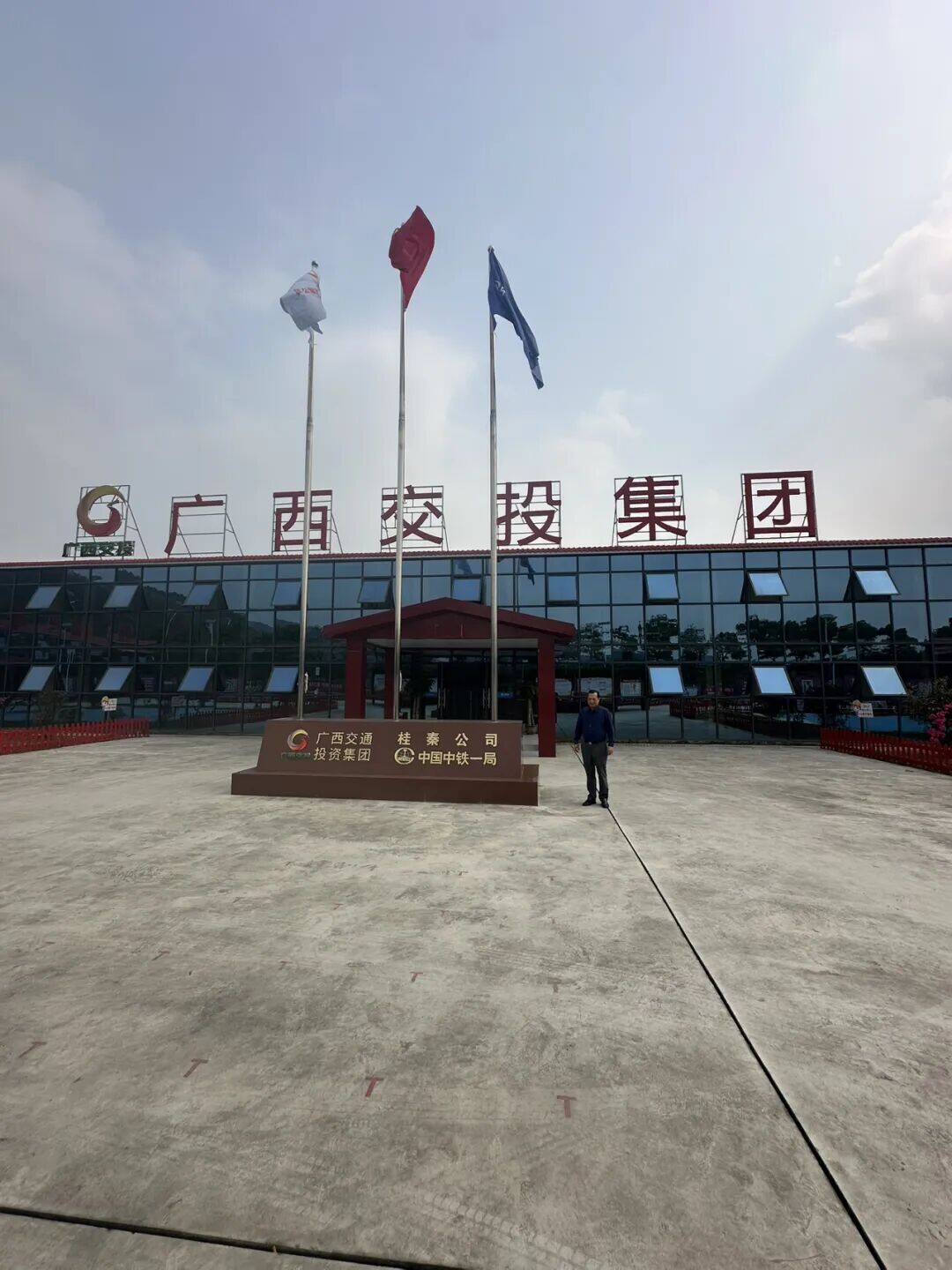 深化交流·共启新篇 | 南宁维一科技董事长一行走访广西交投集团
