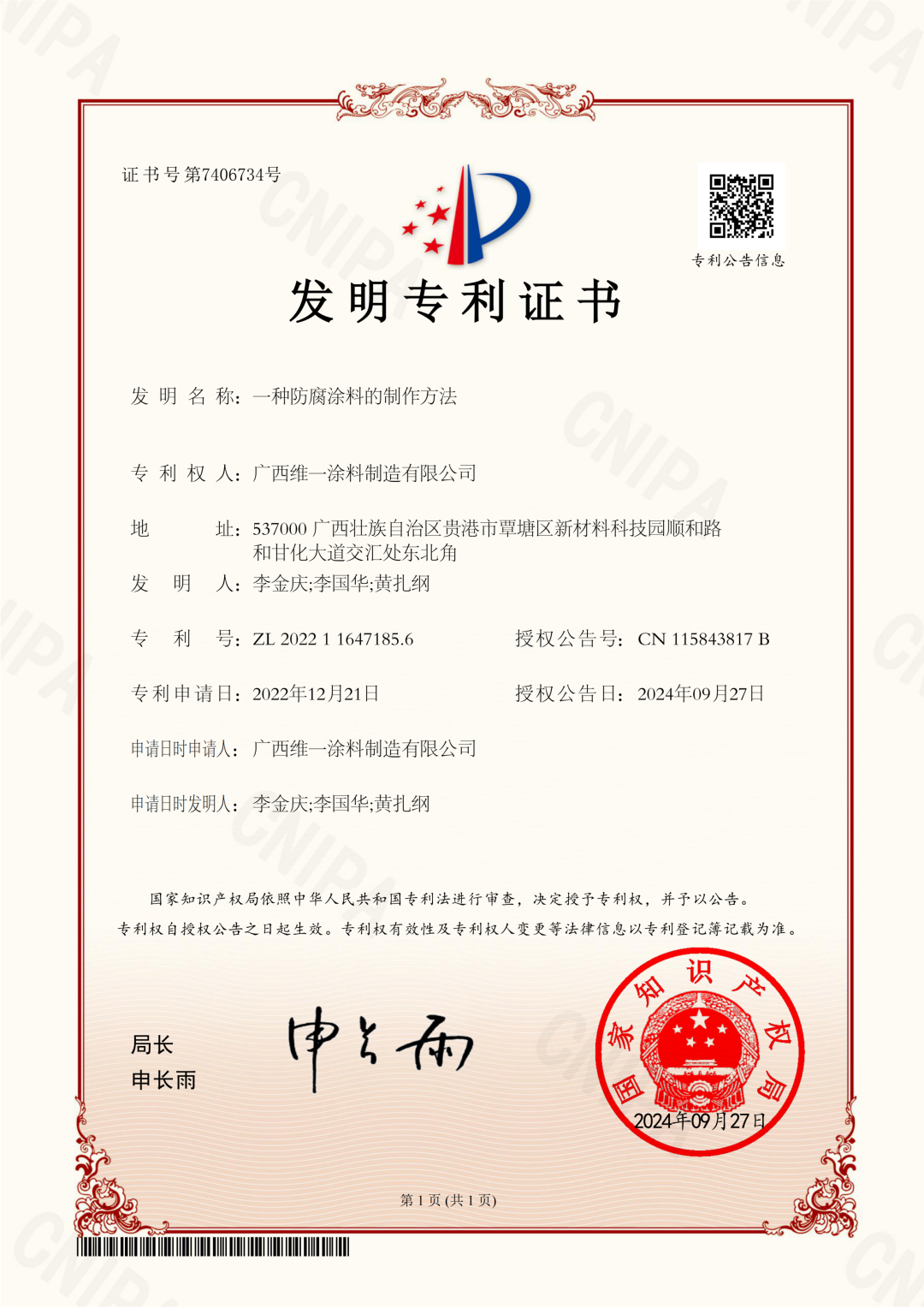 南宁维一科技-以技术实力定义行业新高度