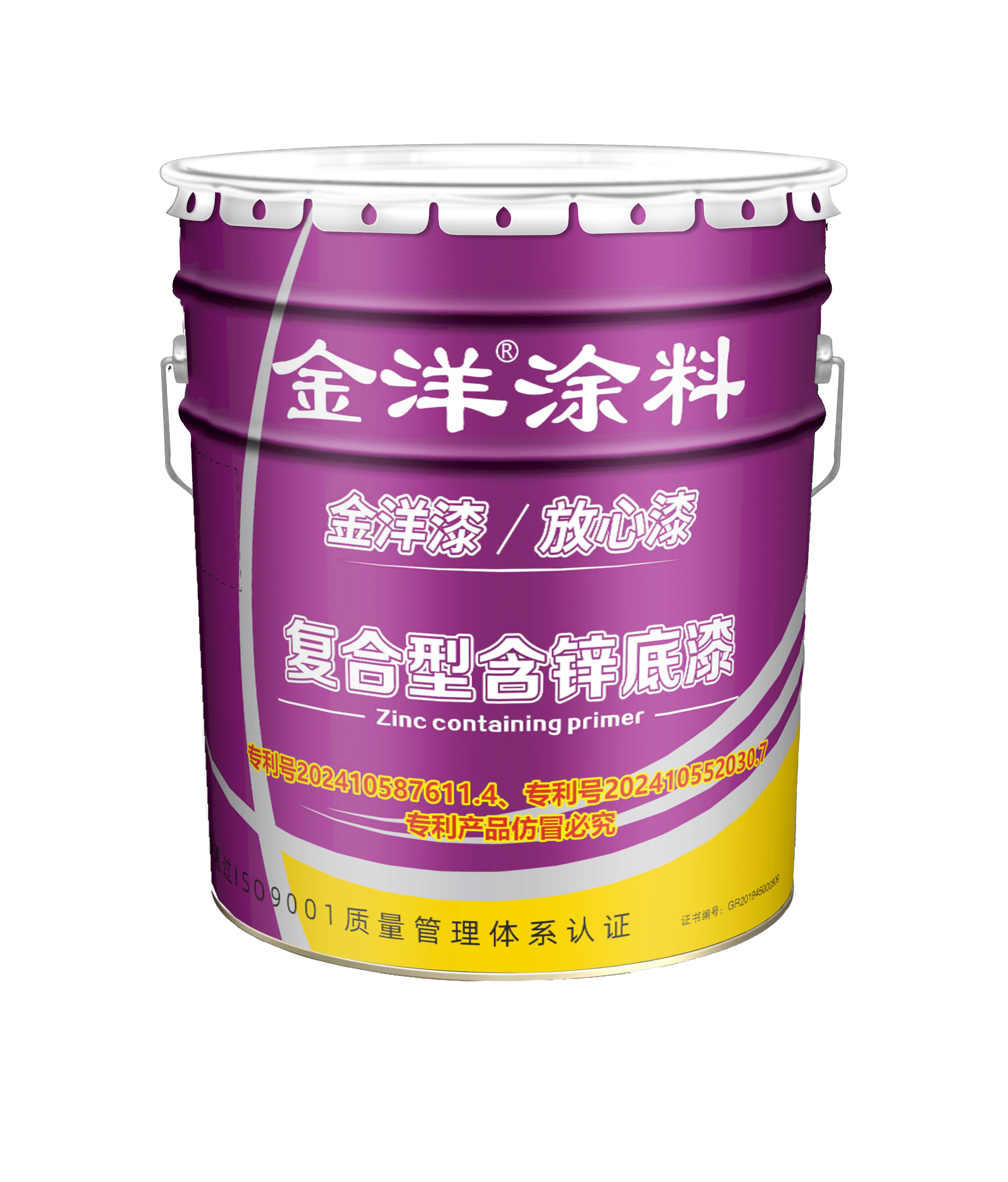 聚氯乙烯复合型含锌底漆