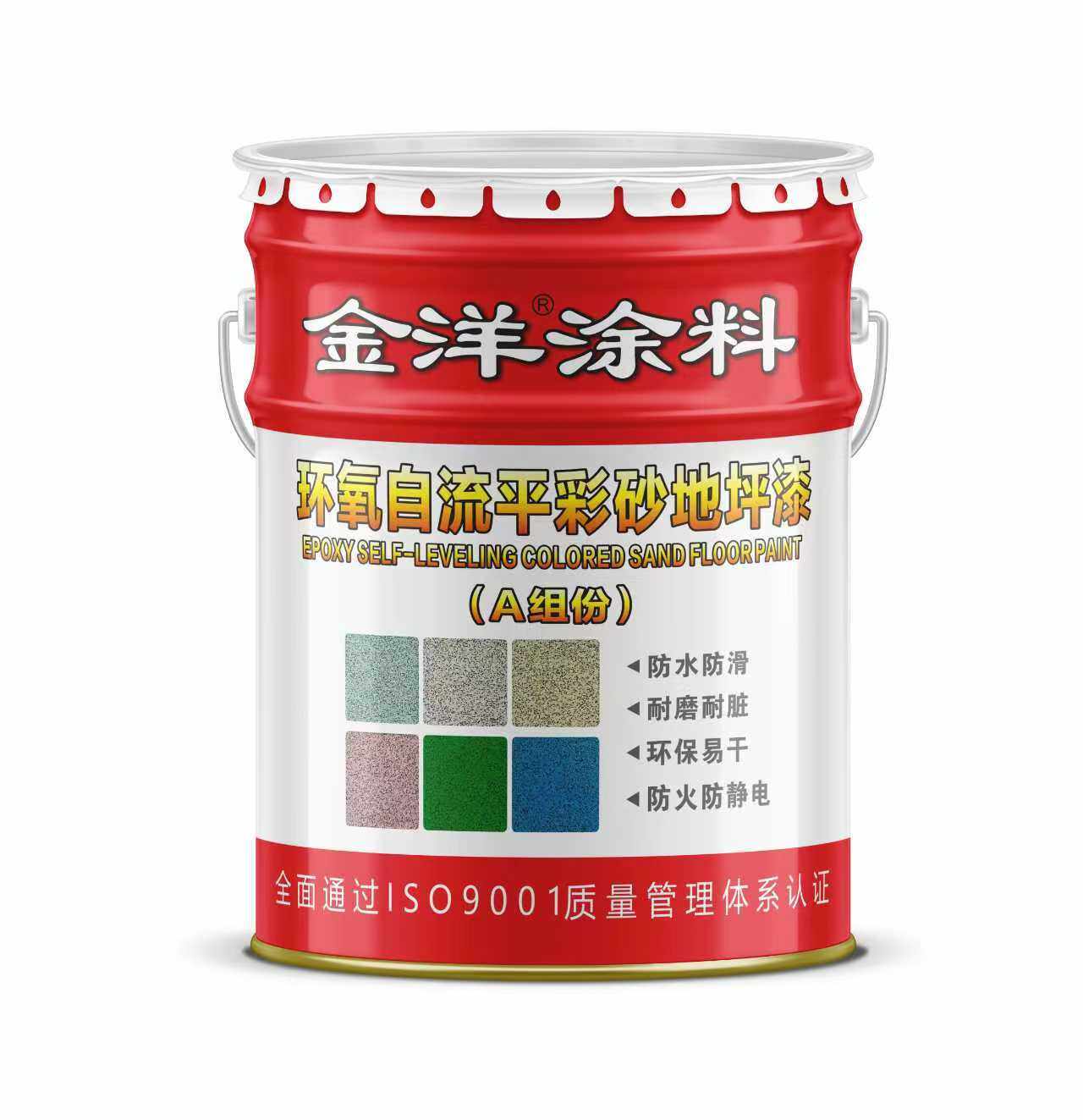 环氧自流平彩砂地坪漆