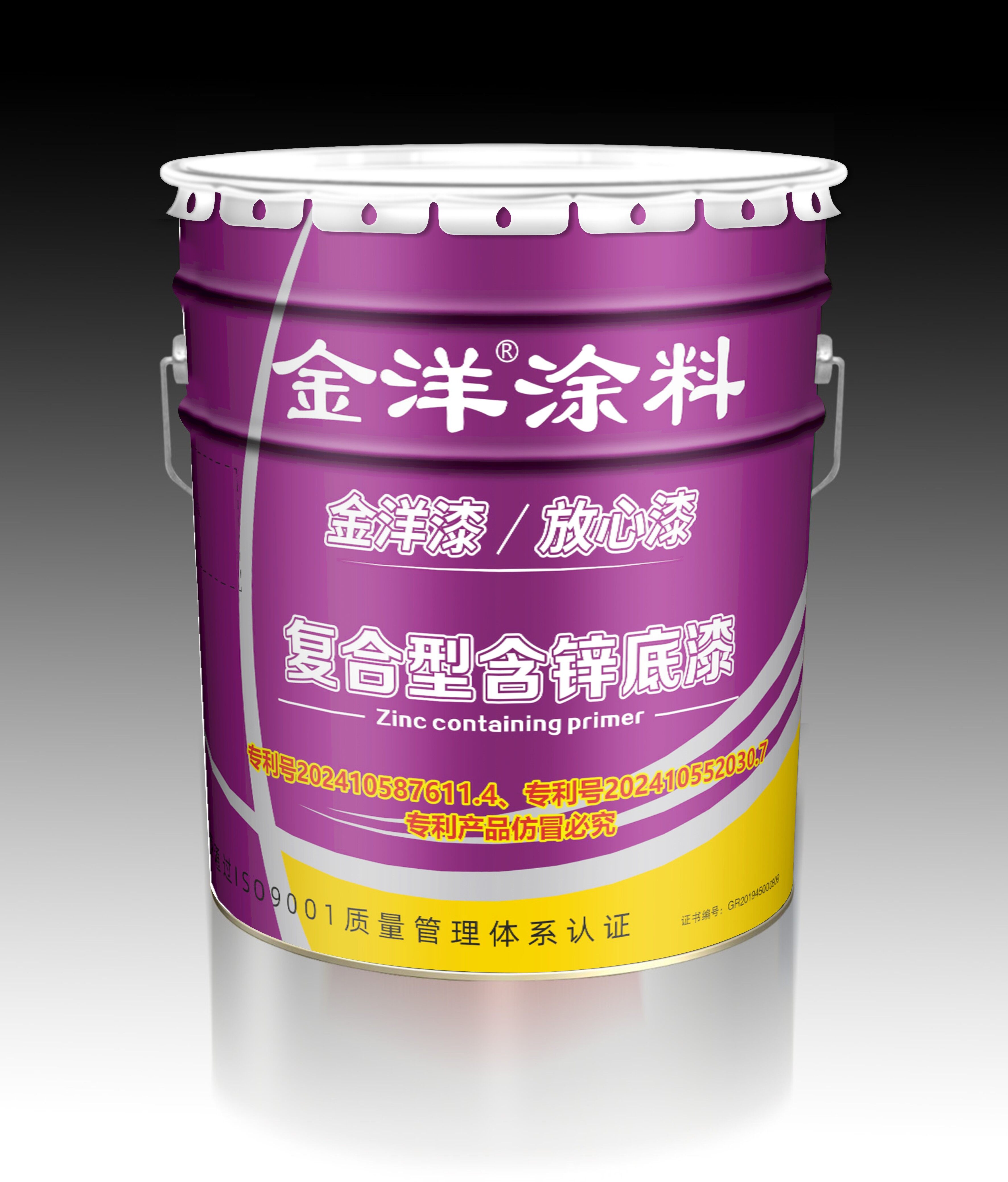 聚氯乙烯复合型含锌底漆
