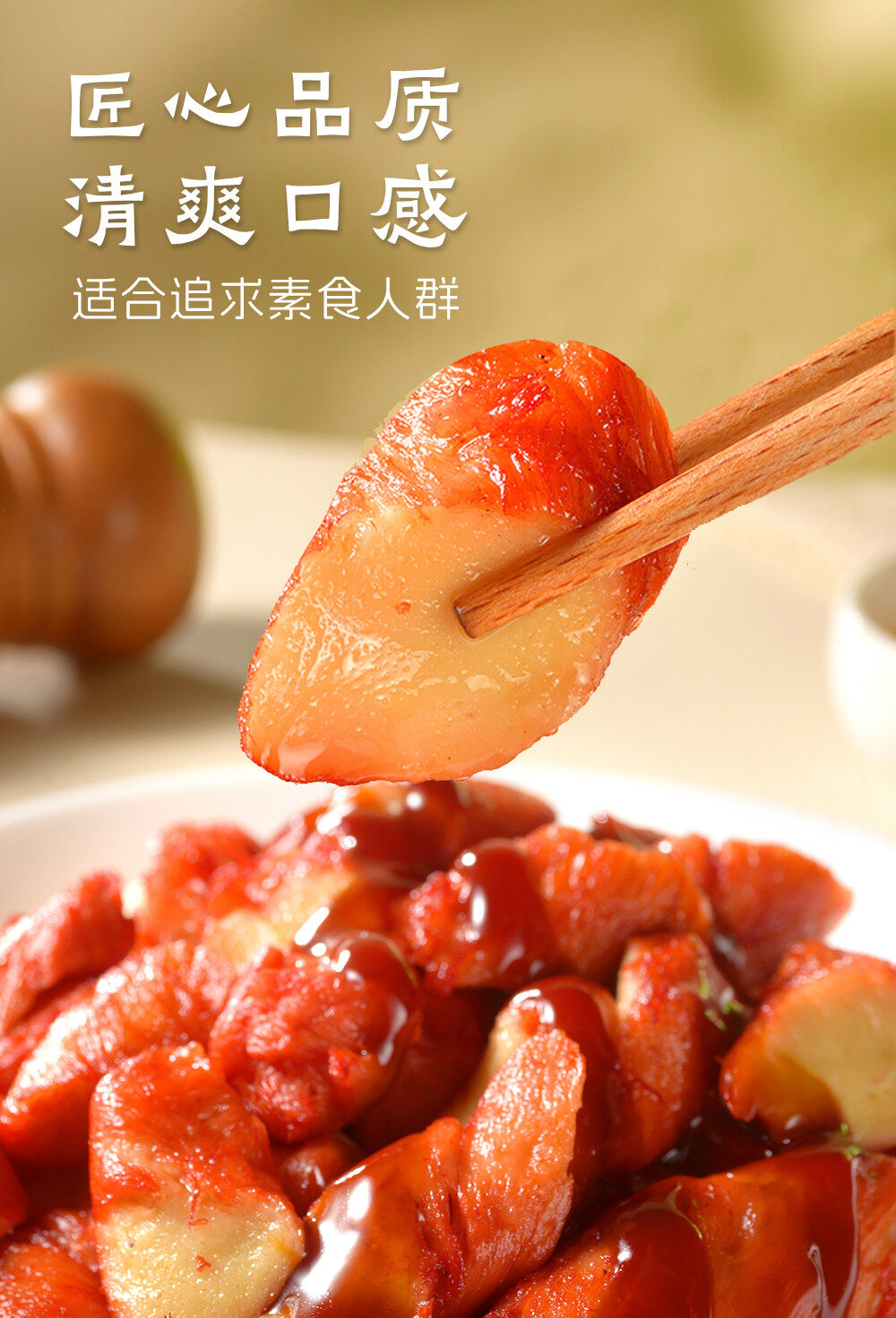 Ma Lai Su Char Siu Detail Image 2