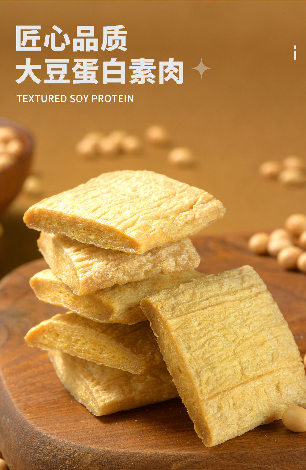Soy protein meat