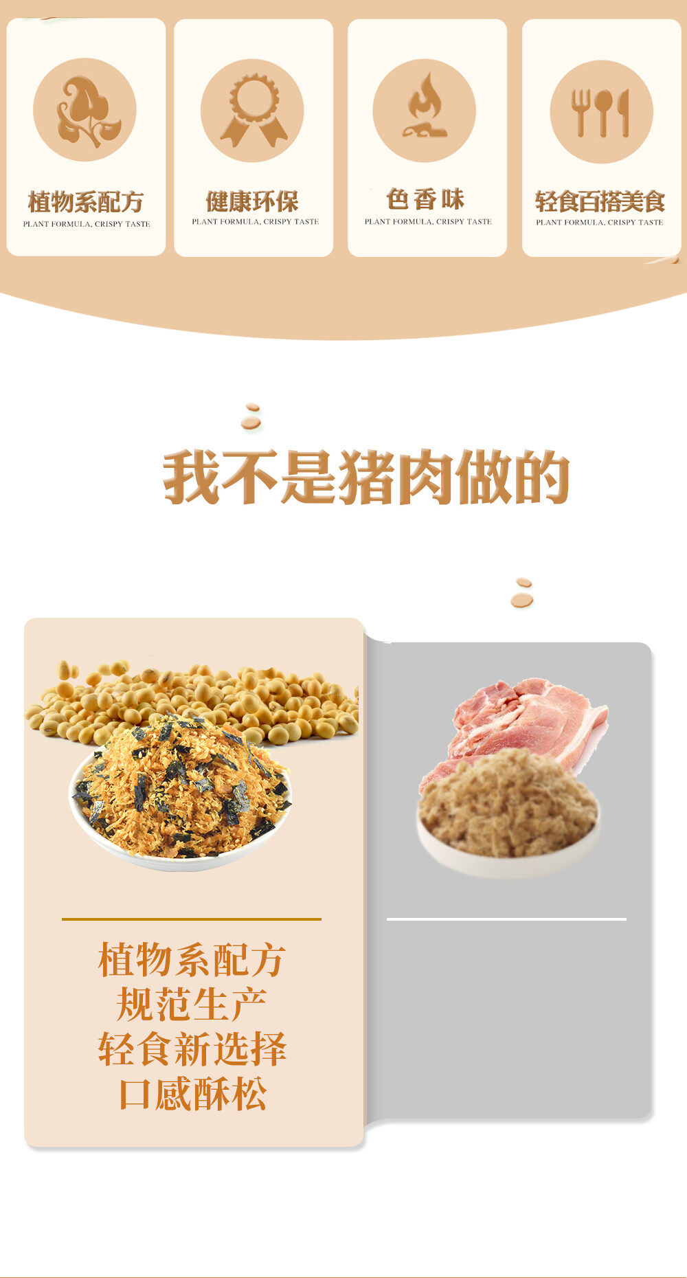 Vegan Meat Floss Detail Image 2