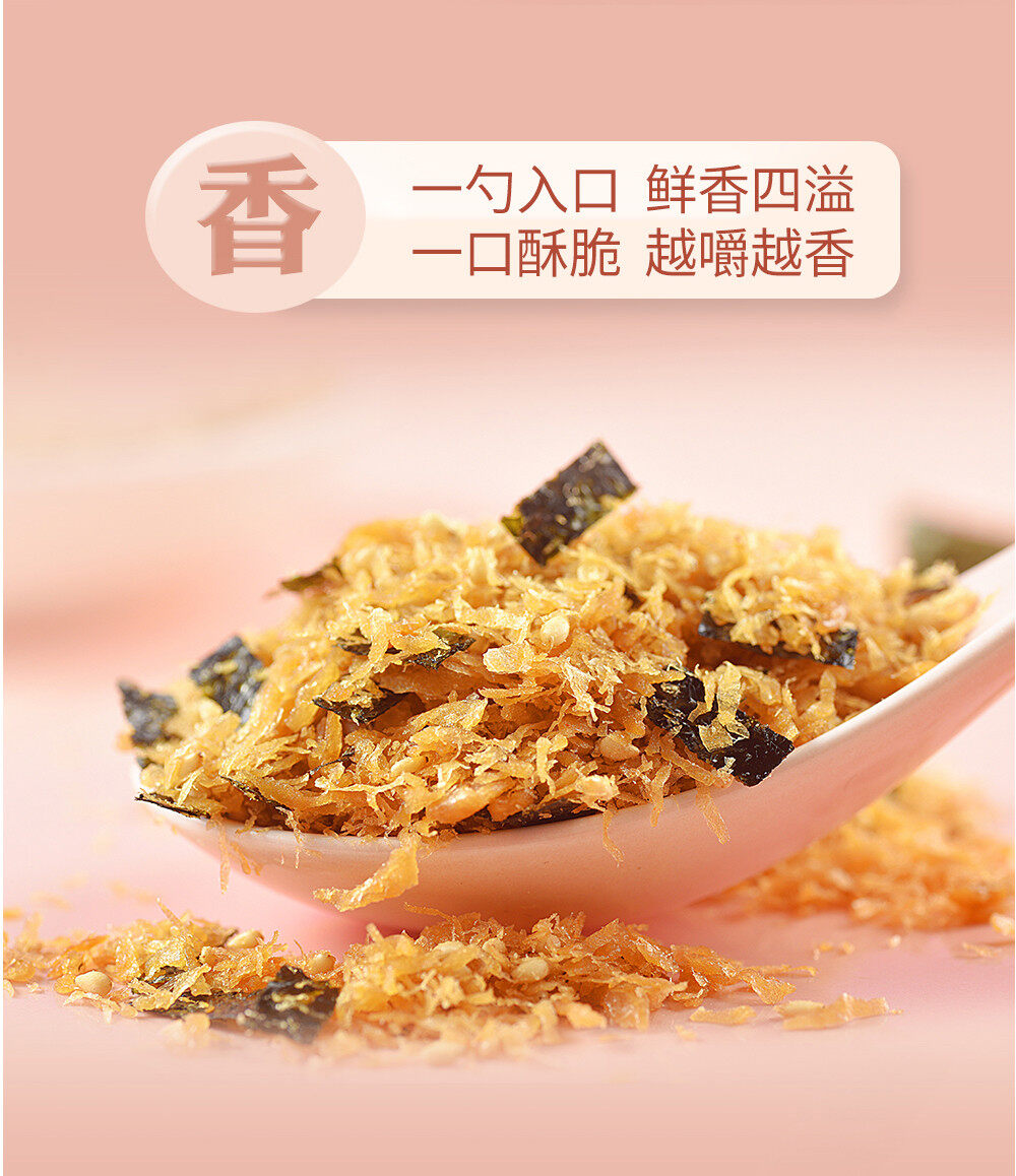 Vegan Meat Floss Detail Image 7