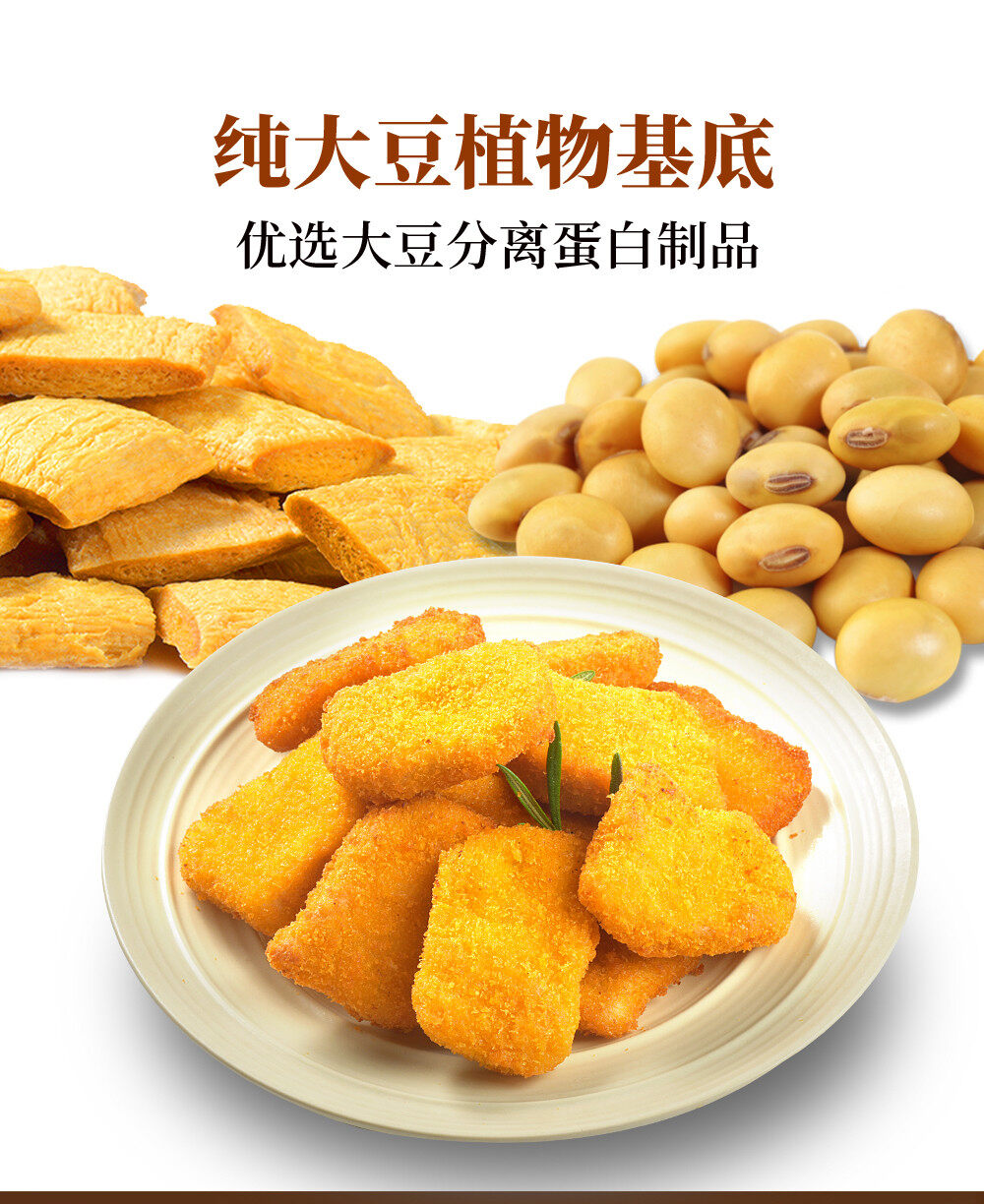 Plant-Based Golden Nuggets Detail Image 2