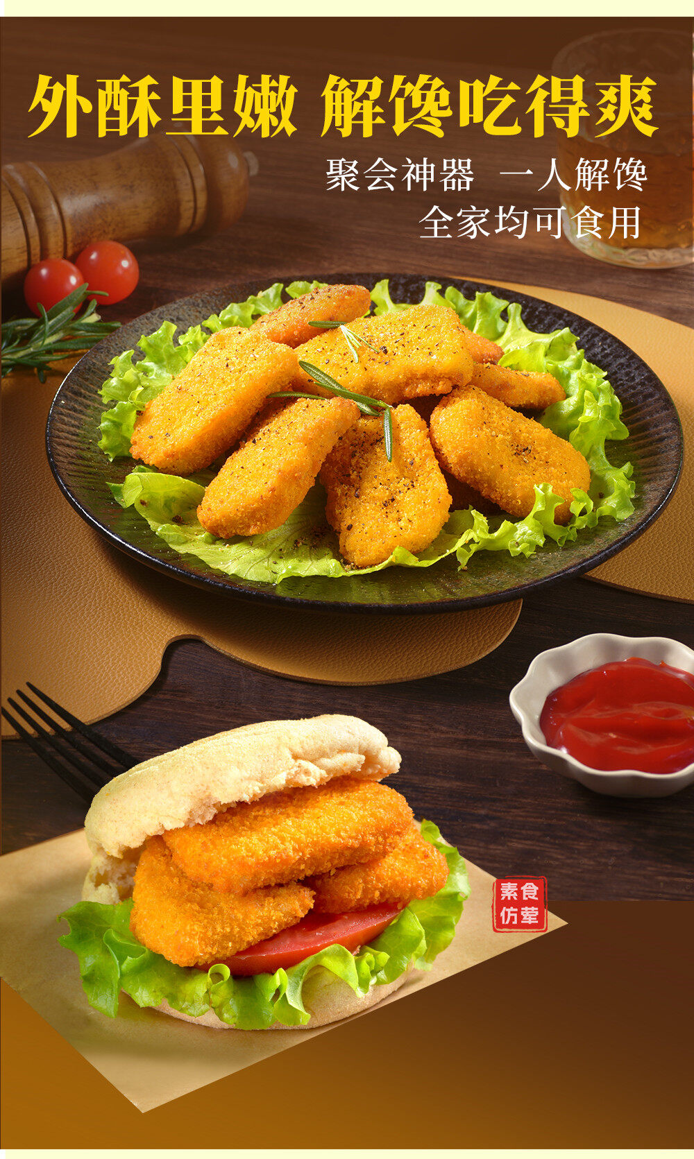 Plant-Based Golden Nuggets Details Image 11
