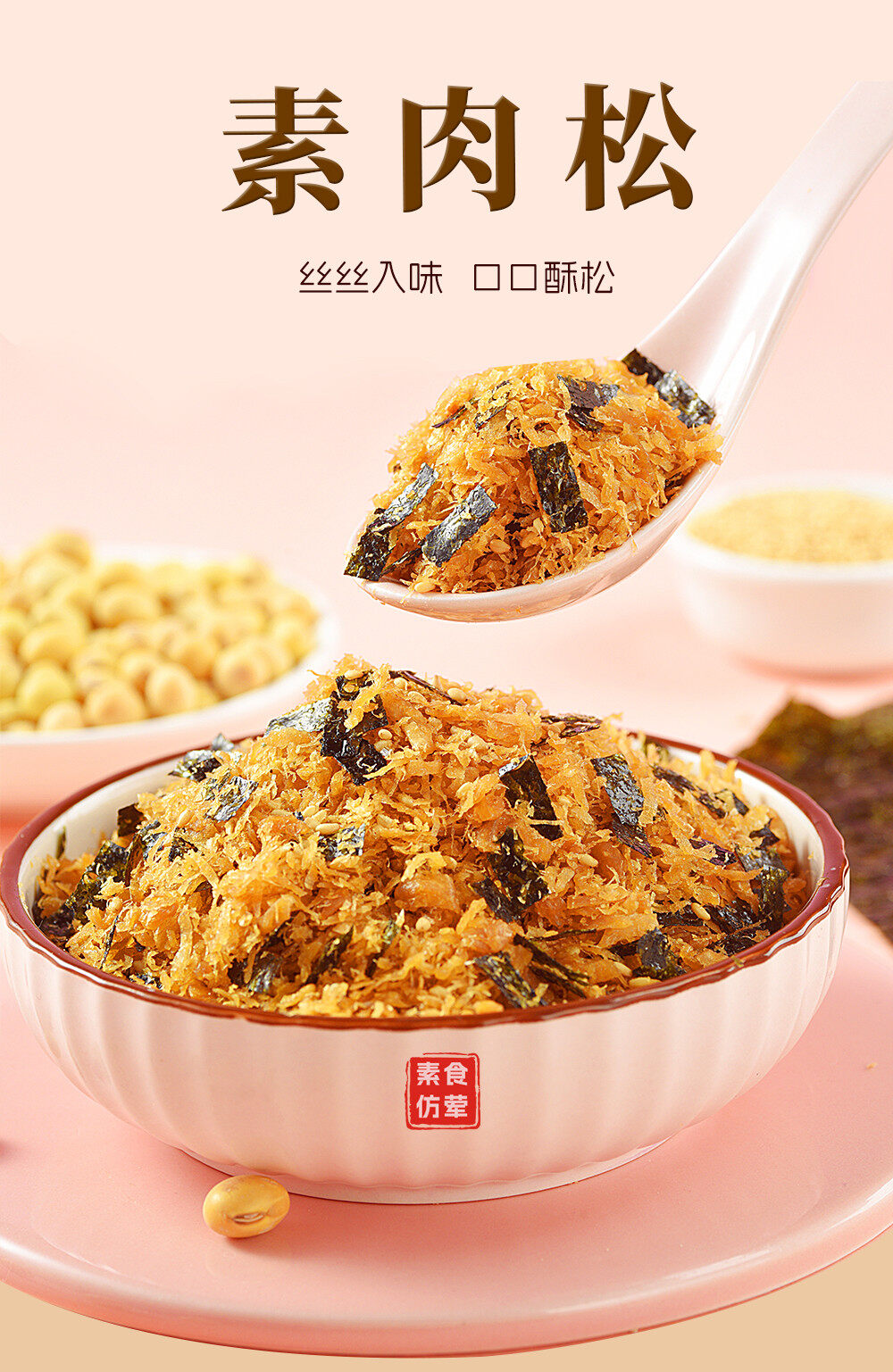 Vegetarian Meat Floss