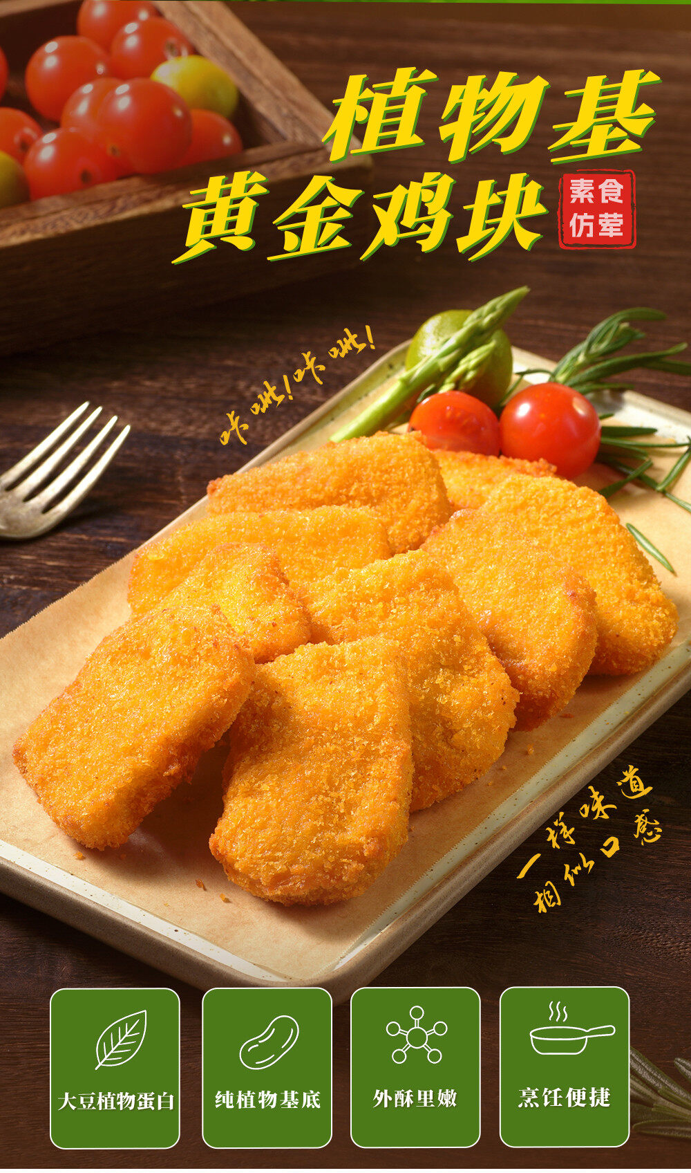 Plant-Based Golden Nuggets