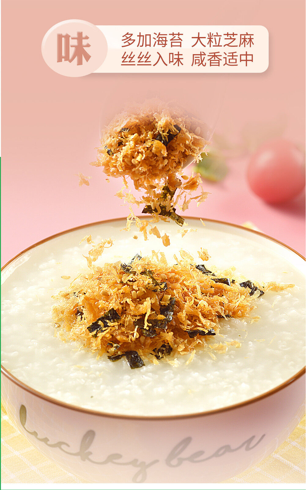 Vegan Meat Floss Detail Image 8