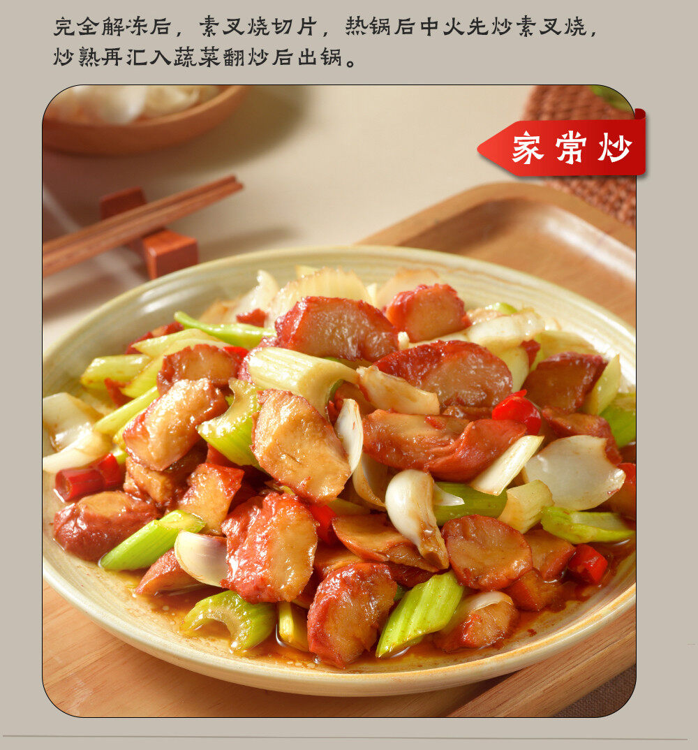Ma Lai Su Char Siu Detail Image 13