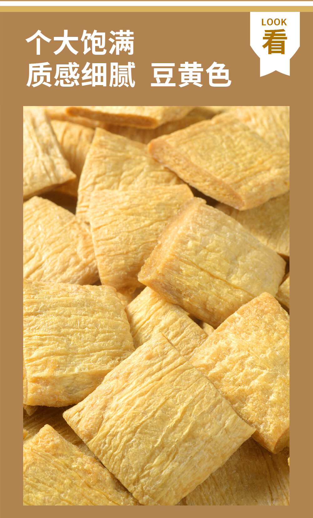 Soy Protein Veggie Meat Detail Image 3