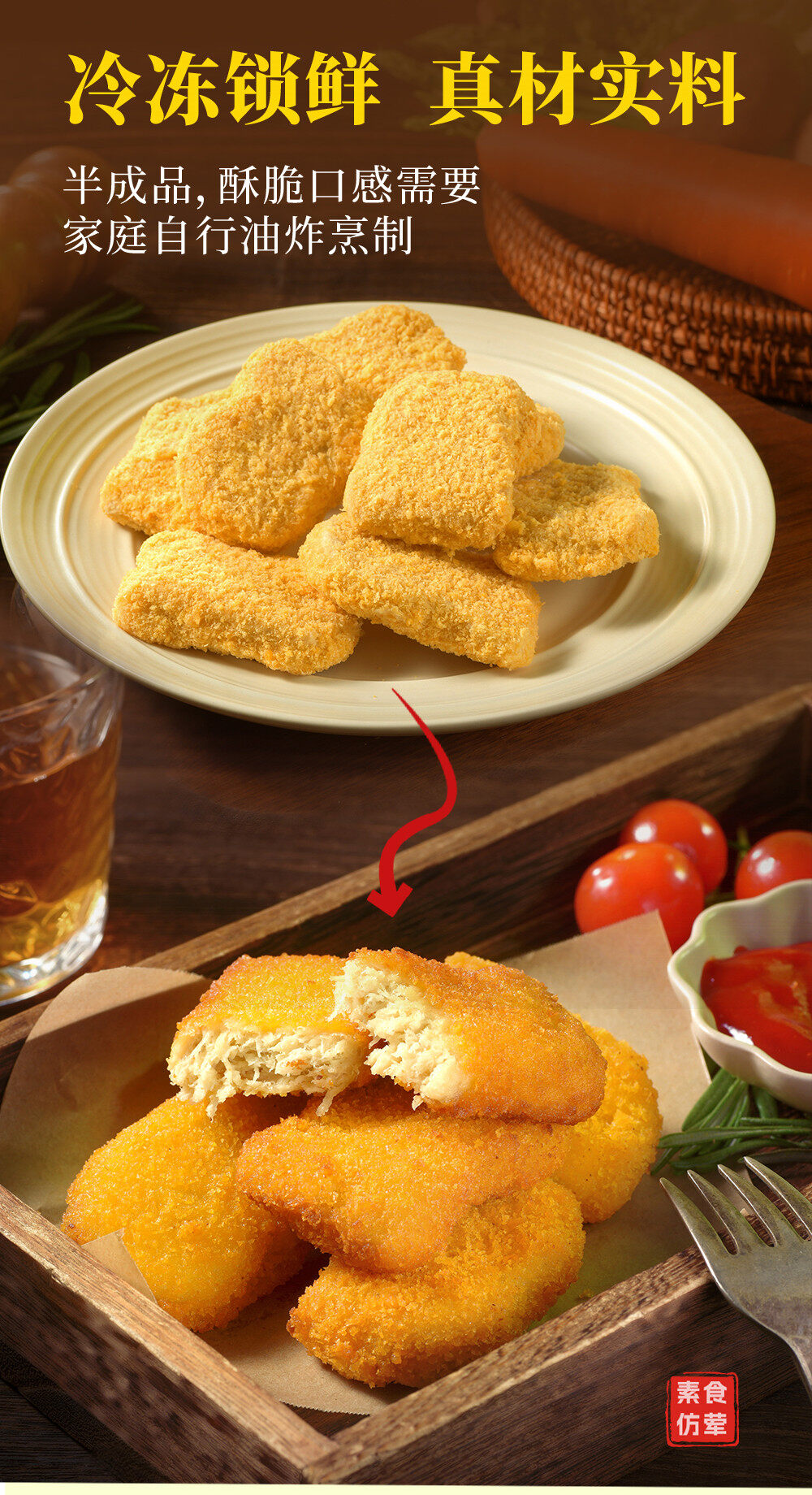 Plant-Based Golden Nuggets Detail Image 10
