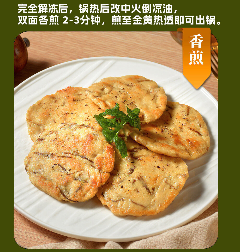 Plant-Based Burdock Fillet Details 14