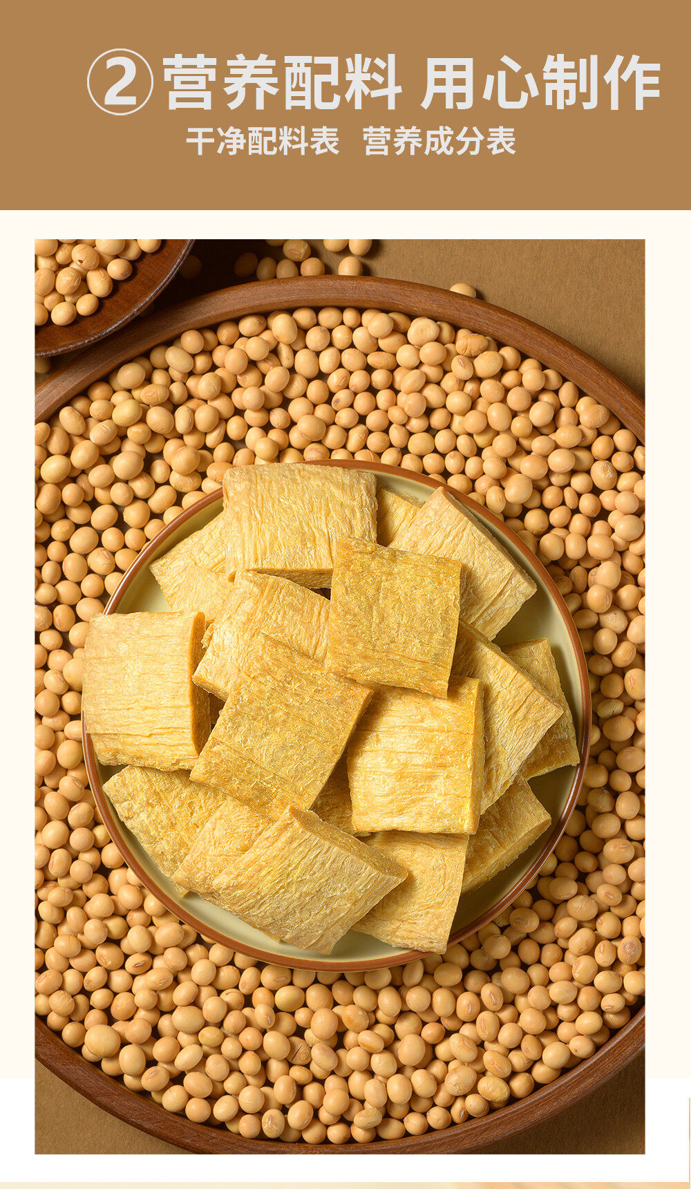 Soy Protein Meat Alternative Detail Image 10