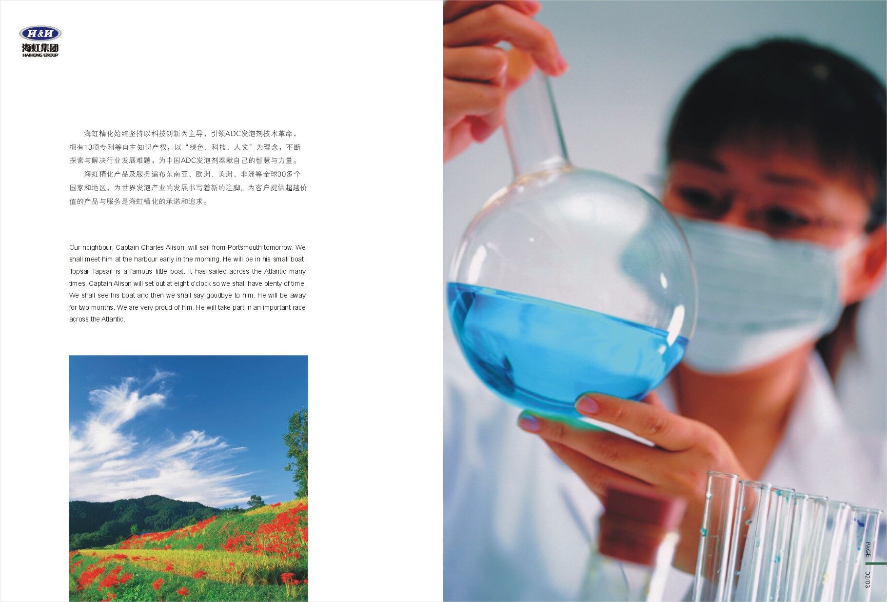 实验室科研人员