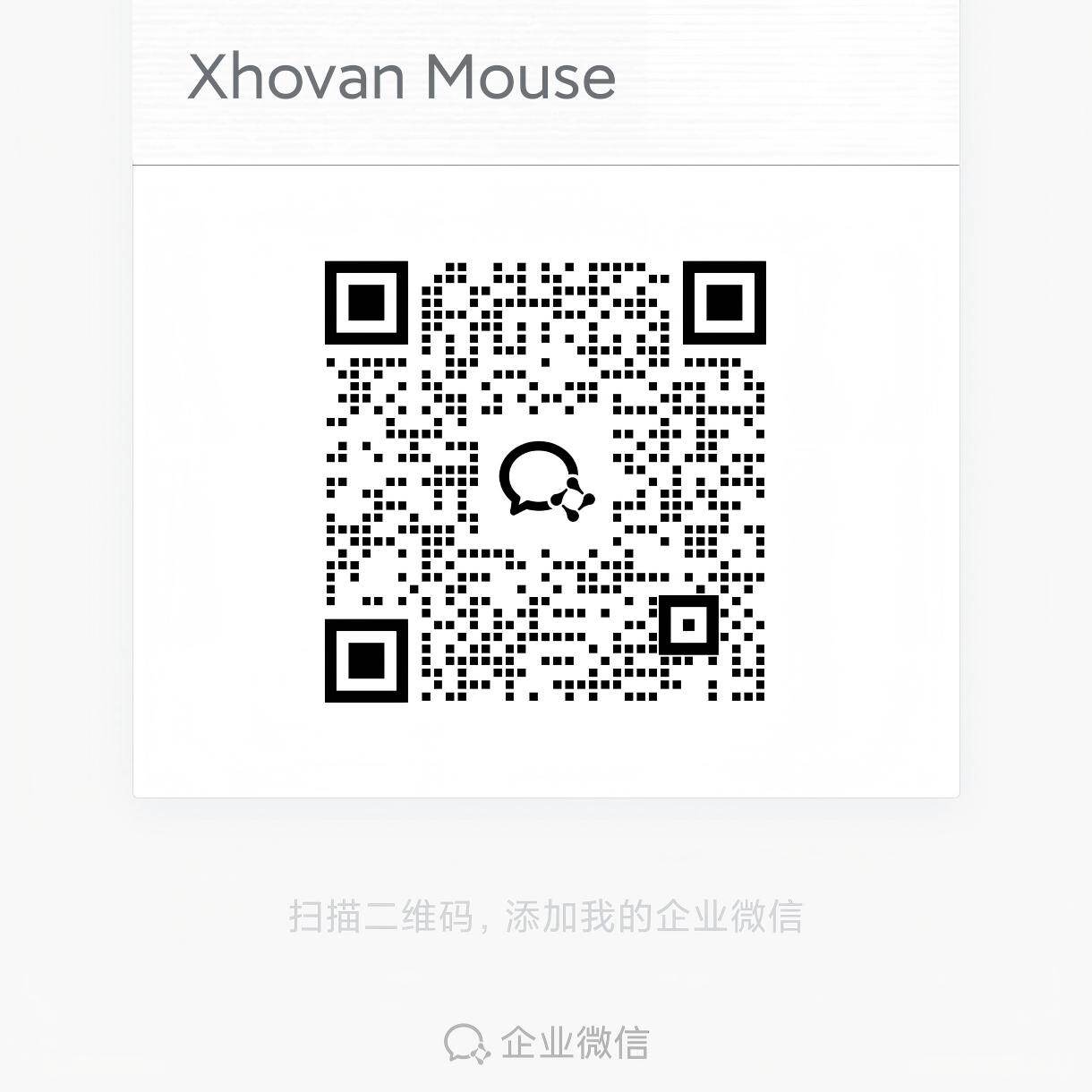 客服二维码