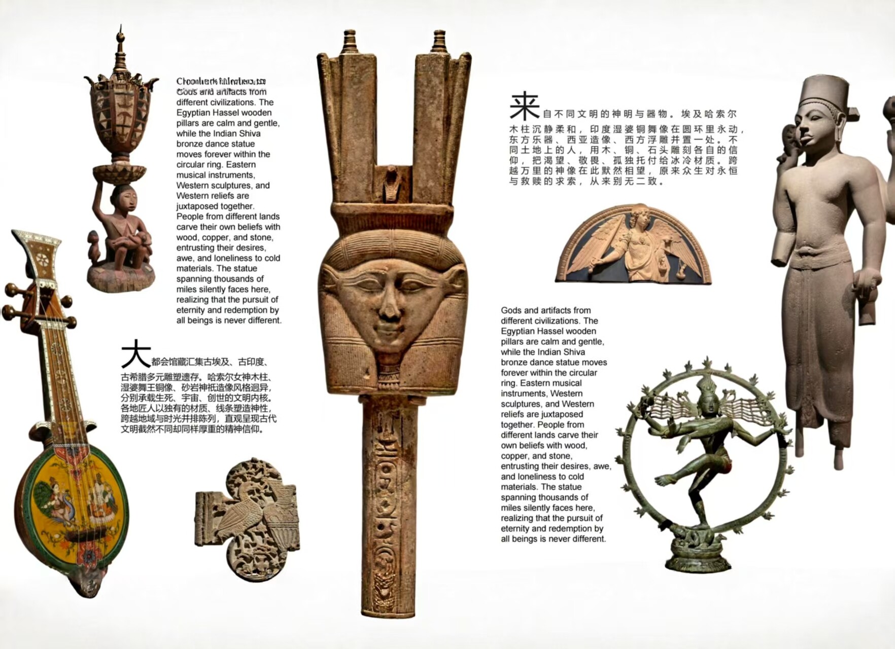 泛亚洲美学研究 · 中西艺术跨文化交流