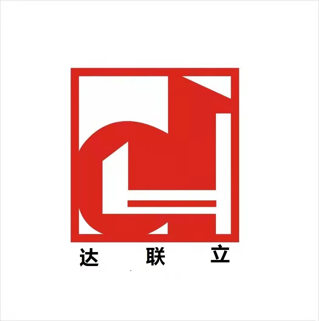 达联立