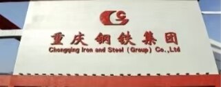 重庆钢铁集团
