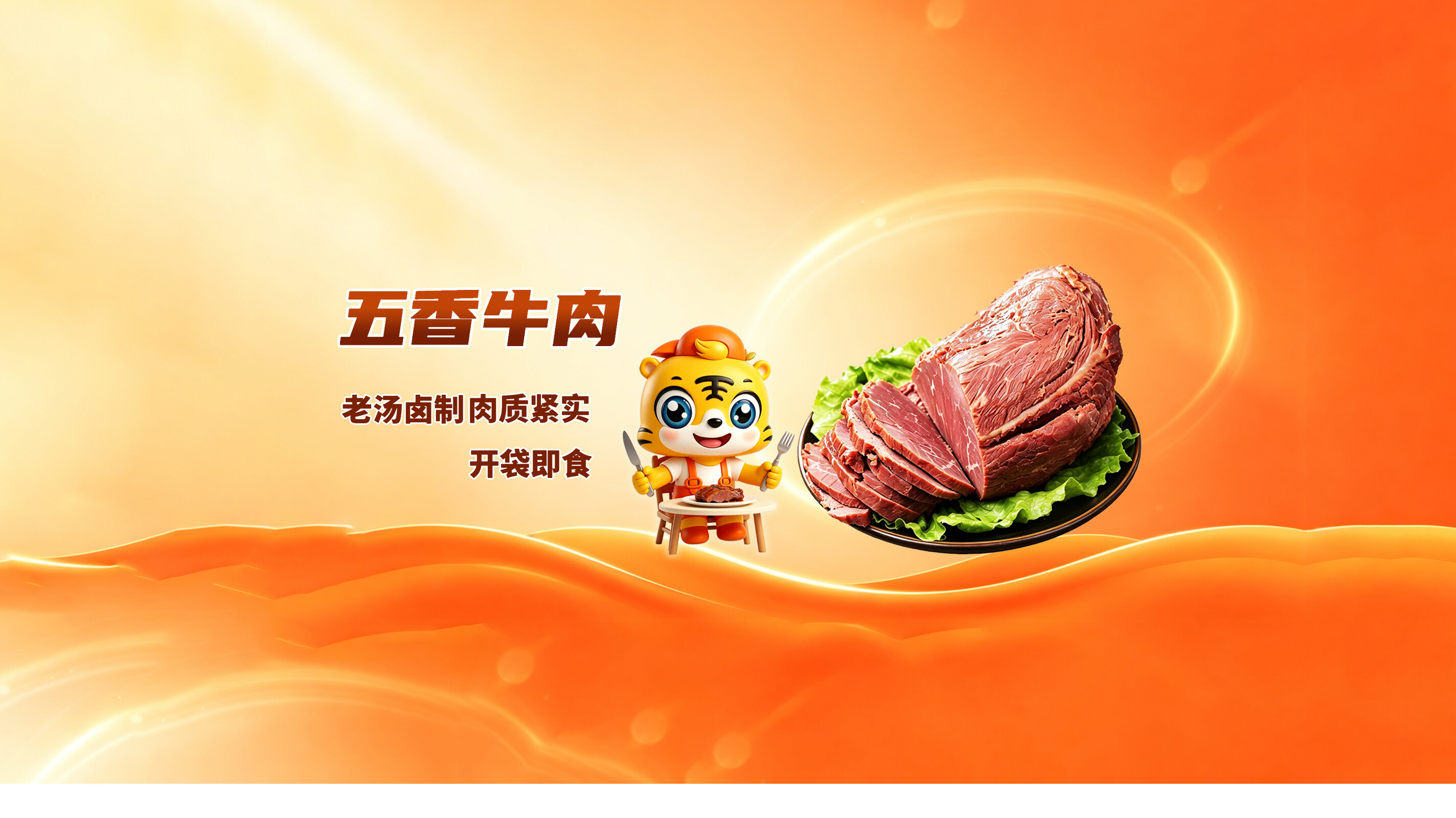 品质伊品 值得信赖