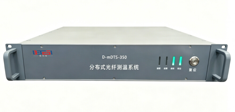 分布式光纤测温系统 (DTS)