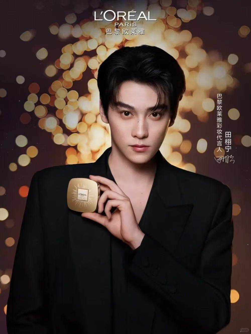 L'ORÉAL — The World's Leading Beauty Group