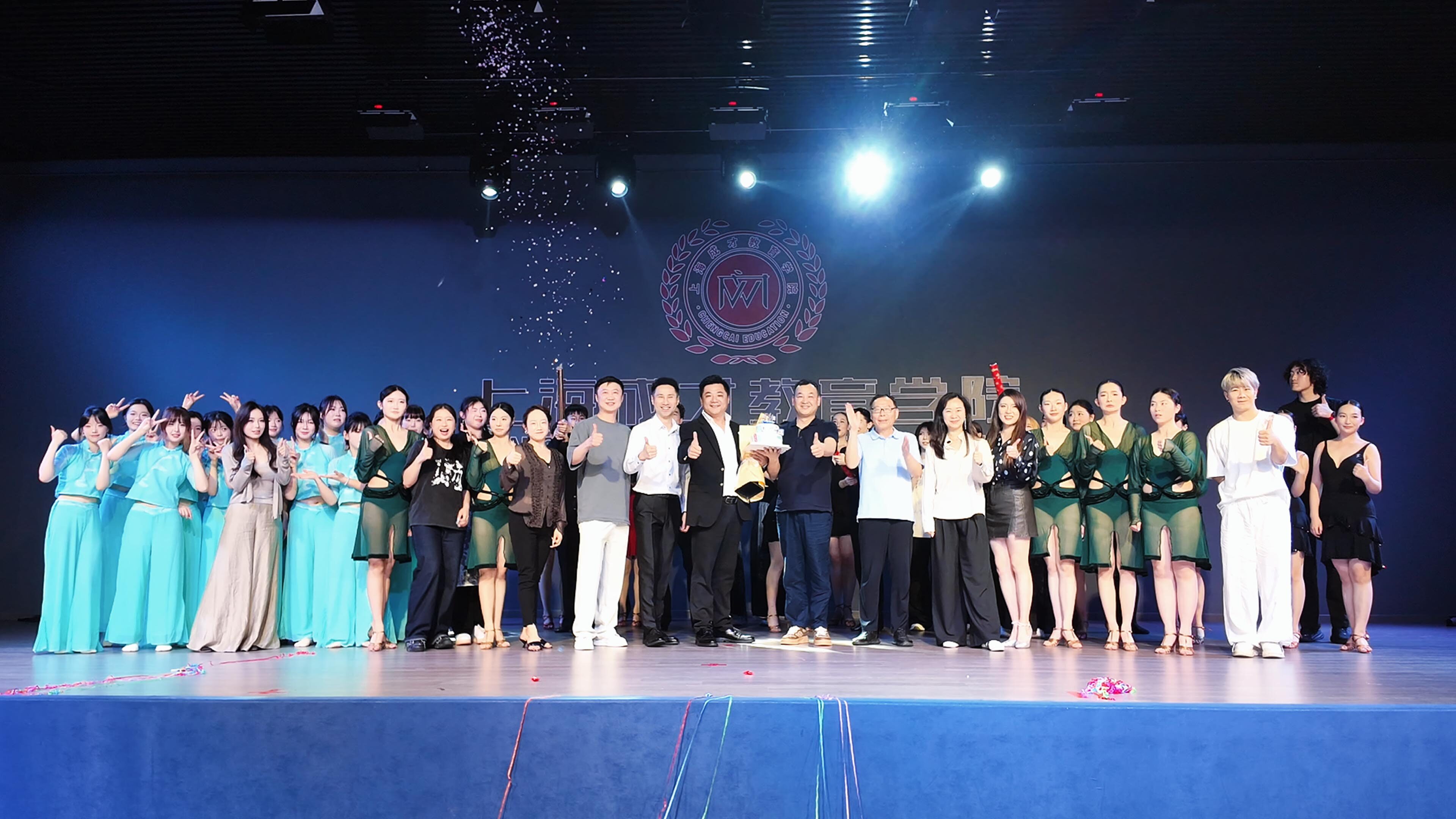 Shanghai Chengcai Comprehensive High School Campus News: "Dance into Summer, Art Shines at Chengcai" – 2026 Dance Semester Final Performance Successfully Concludes